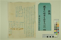 藏品(韓戰反共義士血書(信))的圖片